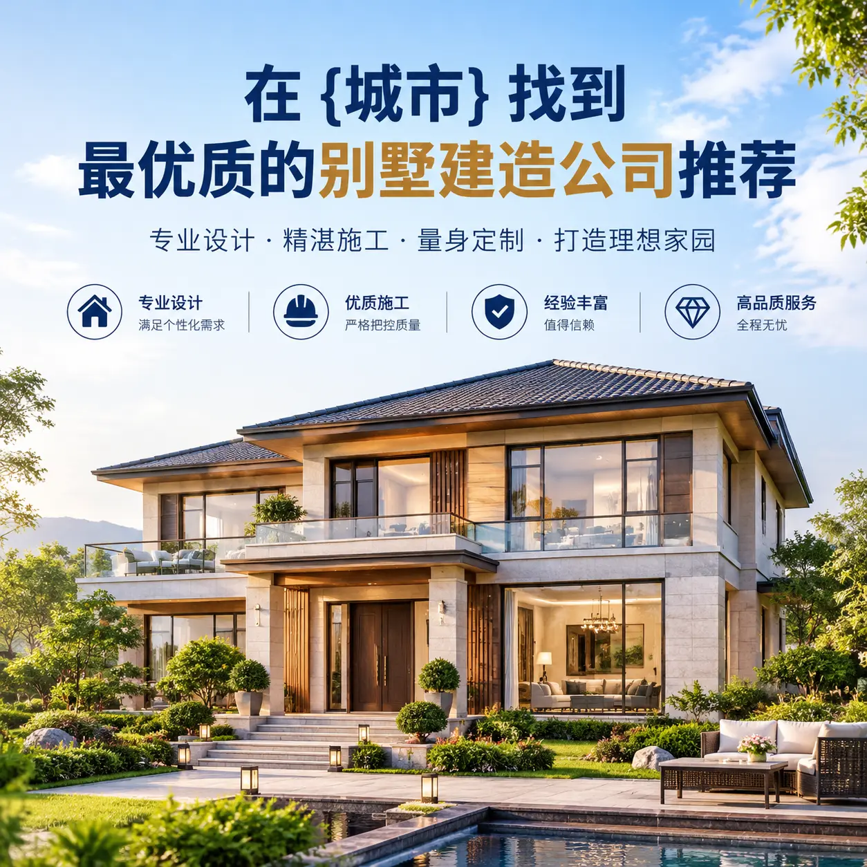 在 印江 找到最优质的别墅建造公司推荐